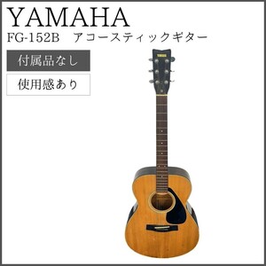 【即日発送」】YAMAHA ヤマハ アコースティックギター FG-152B ギター