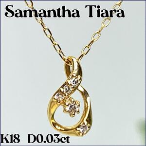 Samantha Tiara K18 ダイヤドロップネックレス40cm