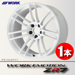 納期確認必須 1本価格 WORK EMOTION ZR7 TWカラー 17inch 5H100 7.5J+44 ワーク エモーション