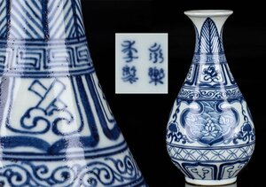 【流】中国美術 染付花瓶 高19.5cm ZTR688