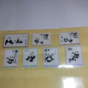 中国人民郵政　パンダ切手　７種７枚　未使用　糊付き　ヒンジ跡無し
