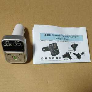 □FMトランスミッター Bluetooth iPhone USB MP3 MicroSD シルバー