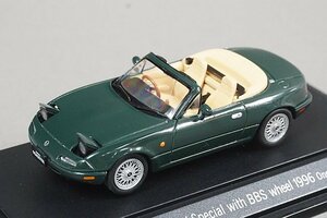 EBBRO エブロ 1/43 ユーノス ロードスター NA8C V-スペシャル (BBSホイール) 1996 グリーン 43589