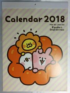【中古品】 カナヘイ×ミスタード―ナツ カレンダー 2018年福袋