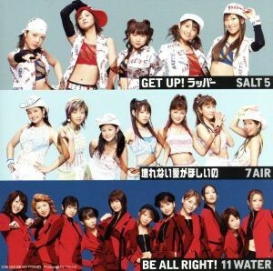 壊れない愛がほしいの／ＧＥＴ　ＵＰ！ラッパー／ＢＥ　ＡＬＬ　ＲＩＧＨＴ！／７ＡＩＲ／ＳＡＬＴ５／１１ＷＡＴＥＲ