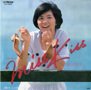 C00188087/EP/桜田淳子「ミス・キッズ/女は自由(1979年:SV-6595)」