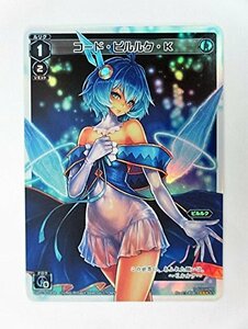 WIXOSS/ウィクロス【BLUE PETITION】WD16-004/コード・ピルルク・Ｋ/ホイル ≪シングルカード≫(中古 未使用品)　(shin