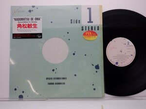 角松敏生「Kadomatsu De Oma」LP（12インチ）/Air Records(RAL-6502)/R&B・ソウル