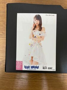 AKB48 柏木由紀 写真 VILLAGE VANGUARD バレンタインver. 1種