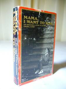 MAMA, I WANT TO SING. /サントラ　カセットテープ