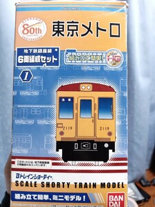 Bトレインショーティー 東京メトロ　銀座線　6両編成セット バンダイ