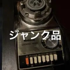 National MX-915C ジャンク品　底のみ