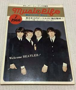 ポピュラー・ミュージックの雑誌　ミュージック・ライフ　1966年7月号　music life 昭和41 古本　雑誌　ビートルズ