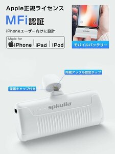 【新品 最安値 SALE 】モバイルバッテリー 小型 充電器 iPhone 持ち運び 携帯充電器 防災グッズ B2401Z381 1円～