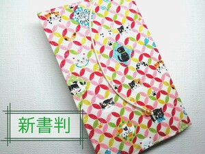 和柄(猫＊七宝)☆ハンドメイド☆ブックカバー(新書判)