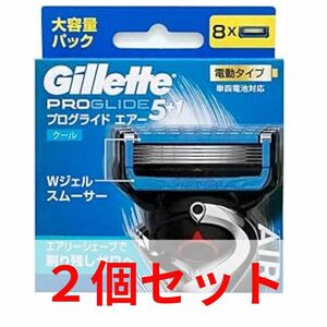 【未開封・未使用】P＆G ジレット Gillette プログライド エアー 電動タイプ カミソリ 替刃 8個入 ２個セット