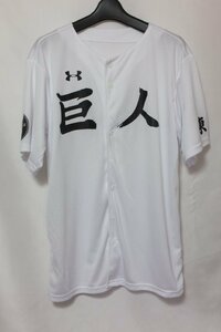 ■【YS-1】アンダーアーマー　UNDER ARMOUR■プロ野球 ユニフォーム■読売巨人軍■漢字ロゴ■メンズ■状態良好■白系■【同梱可能商品】■A