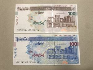 ★イラン　100万×2 (e )