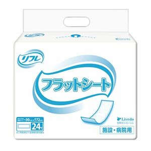 リフレ フラットシート 施設／病院用 24枚入り X8パック 医療費控除対象品