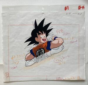 ドラゴンボール セル画 鳥山明　レトロ　東映アニメーション　当時物　昭和　昭和レトロ　孫悟空　B1 B-1 止め　レア　貴重　アニメ