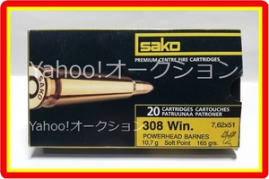 【匿名配送/ゆうパケットプラス】中古品 希少 SAKO サコー/ フィンランド 308 Win 実弾空箱など ライフル実包用空箱など AMMO空箱など