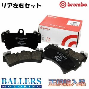 BMW F30 3シリーズ 320i リア用 2015.09～2019.01 brembo ブラック ブレーキパッド ブレンボ 8A20 P06 087