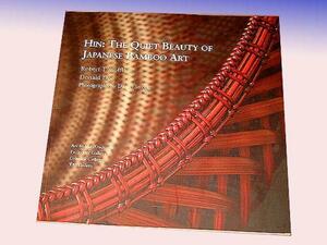 竹籠洋書！日本の竹籠芸術の静かな美しさ/ Hin: The Quiet Beauty of Japanese Bamboo Art（輸入品