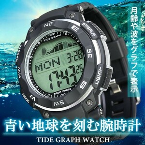 LAD WEATHER タイドグラフ 腕時計 メンズ デジタル ムーンフェイズ 月齢表示 【送料無料】※沖縄離島は別途送料