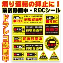 ドラレコ シール ステッカー 煽り運転 防犯 セキュリティステッカー カメラ B