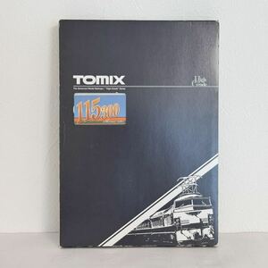 【送料無料】 TOMIX HG 98223 115系 300番台 湘南色　　基本セット 20M級 8両 収納 トミックス ハイグレード