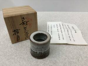 【A-9】　　萩焼 茶道具 蓋置 指月 元箱 未使用