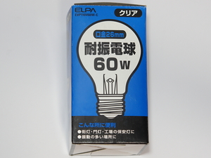 【未使用】 ELPA　耐震電球　クリア　EVP110V60W-C　26mm口金　110V 60W