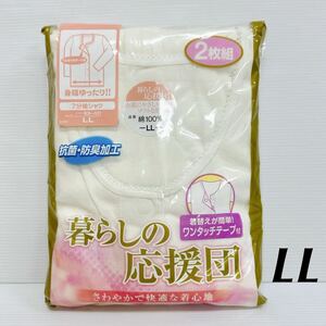 新品62580　LLサイズレディース前開き7分袖シャツ2枚組 オフホワイト 介護下着 綿100％ ワンタッチ マジックテープ 肌着インナー 介護用品