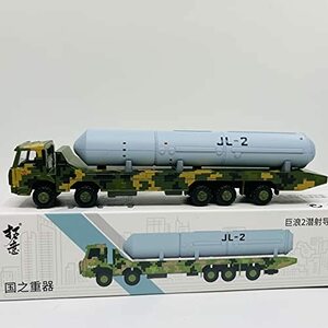 解放軍用 ミサイル車両 東風ミサイル DF (NO.108号 JL-2 巨浪2号 ミサイル運搬車 軍事パレードモデル)