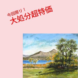 【GINZA絵画館】中谷鎮男　油絵８号「裏磐梯　桧原湖」磐梯山・風景画名人