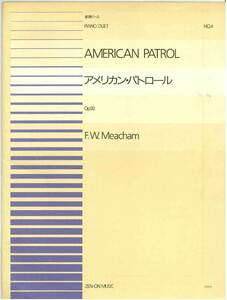 【アウトレット】楽譜 全音 連弾ピアノピース アメリカン・パトロール F.W.Meacham