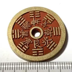 【古い外国コイン・99】朱砂山鬼花銭八卦銅銭（参考品）