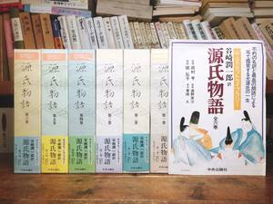 人気名盤!!定価78000円!! 朗読全集 源氏物語 朗読:関弘子 谷崎潤一郎訳 全36本揃 検:竹取物語/平家物語/太平記/枕草子/古事記/日本古典文学