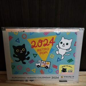 送料込み 在庫2点あり クロネコヤマト カレンダー 2024 ヤマトグループ CALENDAR 卓上カレンダー 企業 非売品