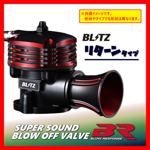 BLITZ ブリッツ SS BLOW OFF VALVE BR ブローオフバルブ Return WRX STI VAB EJ20 2014/08- 70781