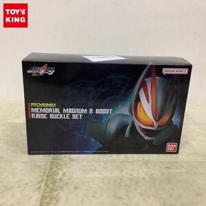 1円〜 バンダイ 仮面ライダーギーツ プレミアムDX メモリアルマグナム & ブーストレイズバックル セット