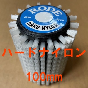 RODE　ロトブラシ　ハードナイロン　100mm 【auction by polvere_di_neve】ロータリーブラシ swix vola toko holmenkol ガリウム