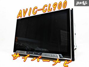 実働外し！保証付 カロッツェリア 8インチ サイバーナビ AVIC-CL900 フルセグTV BluetoothAudio SD DVD CD録音 USB メモリーナビ