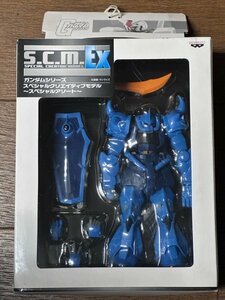 新品 未開封 超希少 MS-07B グフ 機動戦士ガンダム スペシャルクリエイティブモデル ～スペシャルアソート～ S.C.M.EX SCM