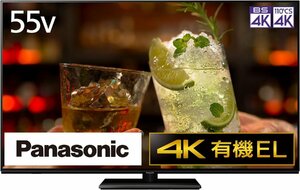 パナソニック 55V型 4K有機ELテレビ TH-55LZ1800 イネーブルドスピーカー搭載 360立体音響サウンドシステム 4Kチューナー内蔵　引取可能