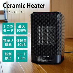 【新品・送料無料】セラミックヒーター PSE認証済 小型 首振り 足元 電気 省エネ 950W ミニ コンパクト 暖房 脱衣所 ファンヒーター