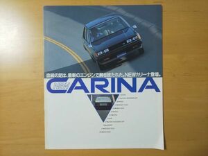 1202/カタログ　トヨタカリーナ　全12P　セダン/クーペ　A60/63型　昭和56年9月　TOYOTA CARINA