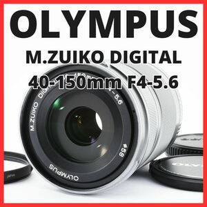 E20/5708B★極美品★オリンパス OLYMPUS M.ZUIKO DIGITAL 40-150mm F4-5.6 ED MSC 