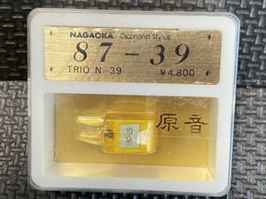 トリオ/ＴＲＩＯ用 Ｎ-39 ナガオカ 87-39 超高性能針 原音 diamond stylus レコード交換針