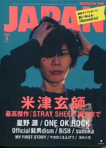 JAPAN 2020★米津玄師 STRAY SHEEP 誕生まで 表紙＆インタビュー 34ページ特集★星野源 ONE OK ROCK スピッツ 草野マサムネ★aoaoya